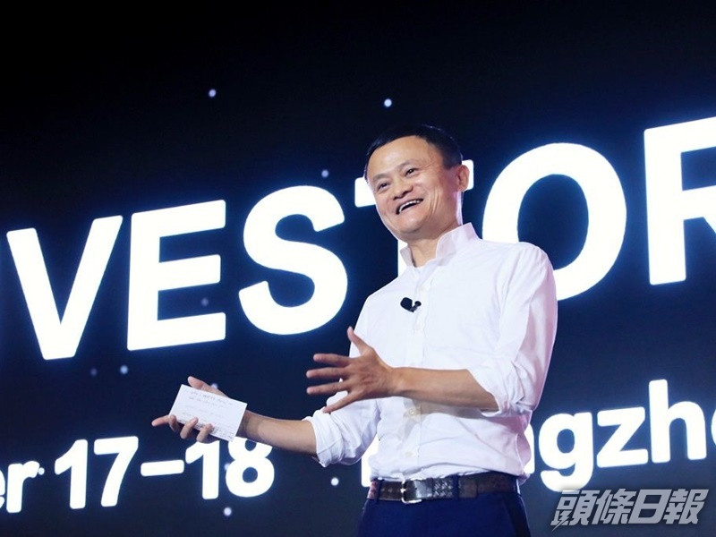 螞蟻發言人否認馬雲出售股權。資料圖片