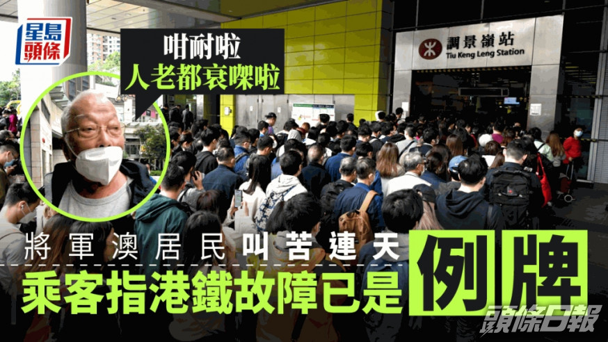 林先生指,零件等使用已久,出現老化是無法避免。