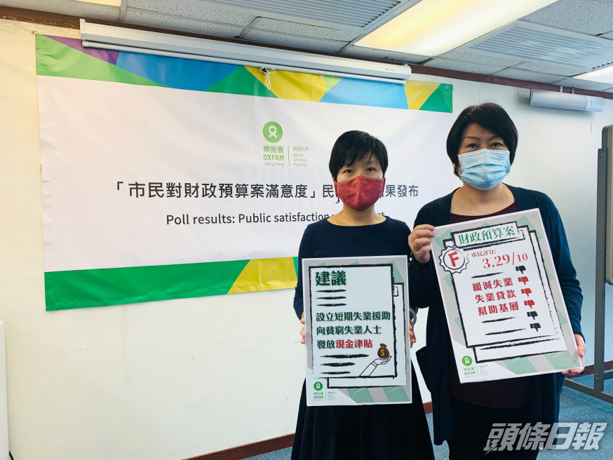 樂施會促政府設立短期失業援助。樂施會圖片
