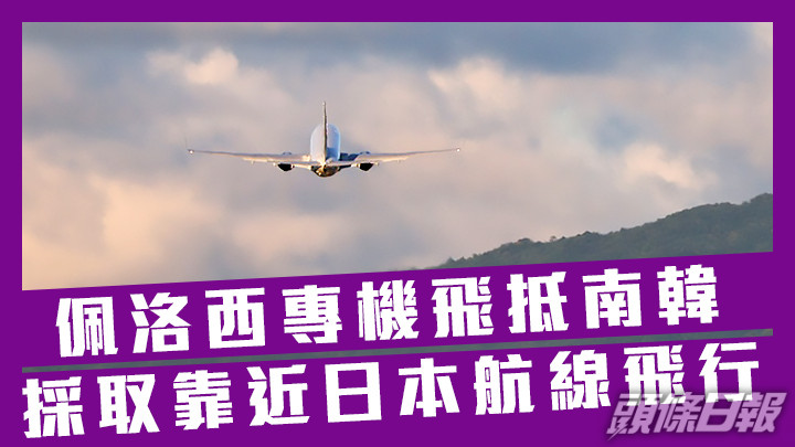 佩洛西的專機從台北飛抵南韓。路透社圖片