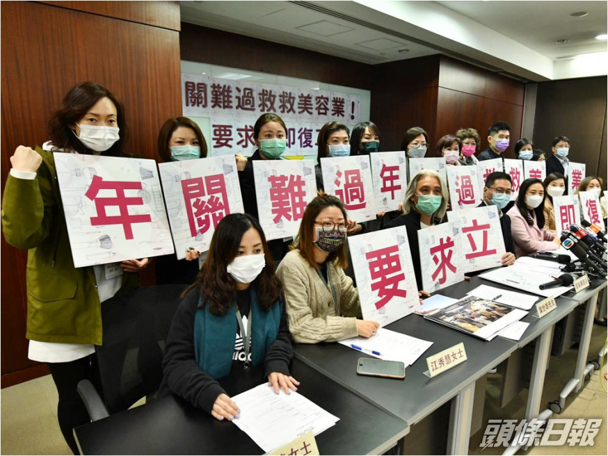 美容業界促請政府批准有條件復工。盧江球攝