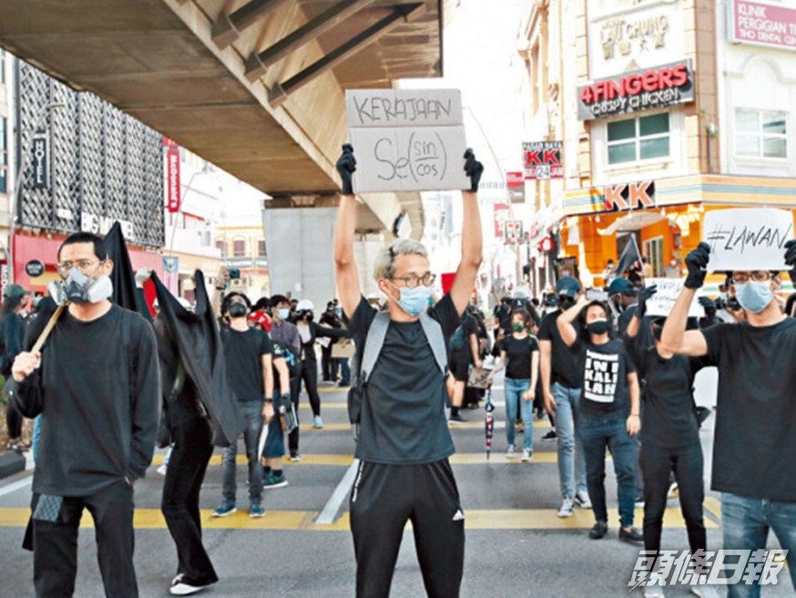 馬來西亞民眾無視不得群聚的防疫禁令,發動反政府示威。AP相片