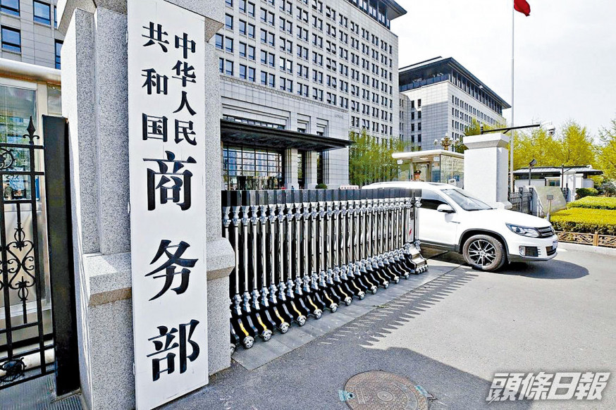 中國商務部公布,中國首8月實際使用外資金額7580.5億元人民幣。