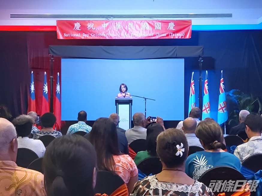 台灣駐斐濟代表處在當地舉行活動。(網圖)