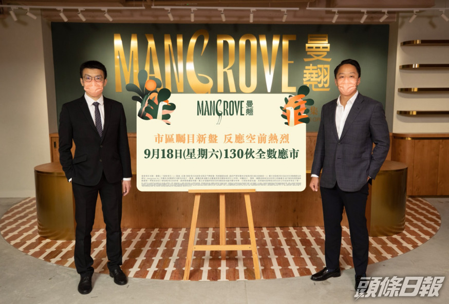 曼翹周六盡推全數單位發售,市場收票反應踴躍。
