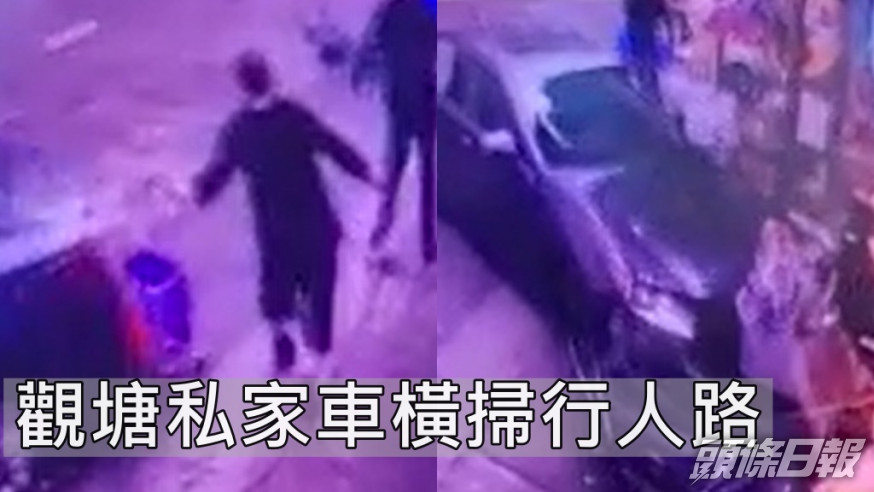 私家車橫掃行人路。影片截圖