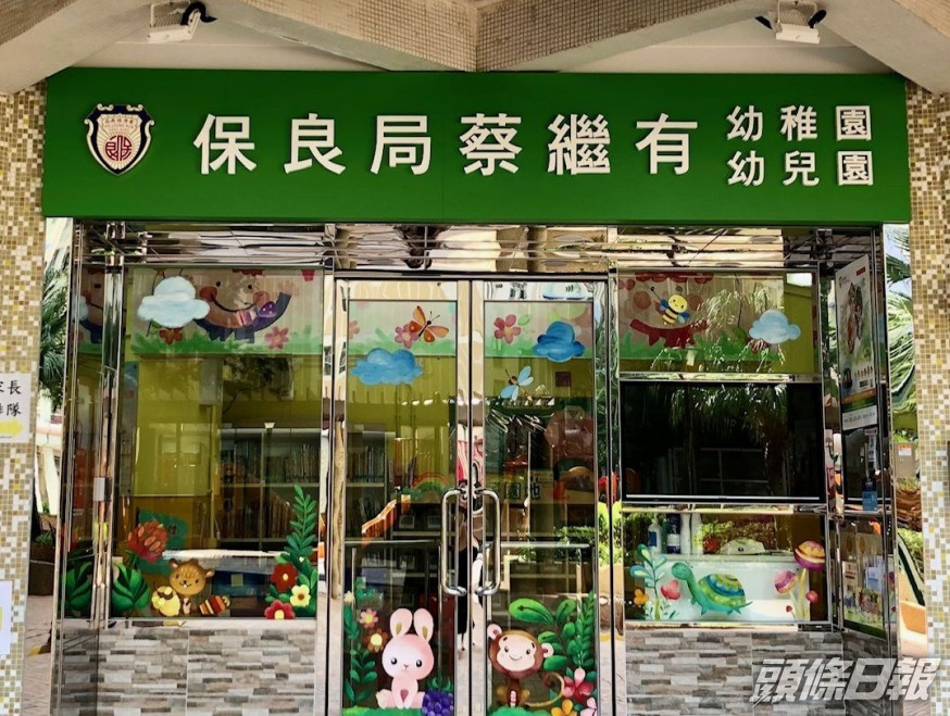 她在蔡繼有幼稚園暨幼兒園任職老師。學校網站圖片