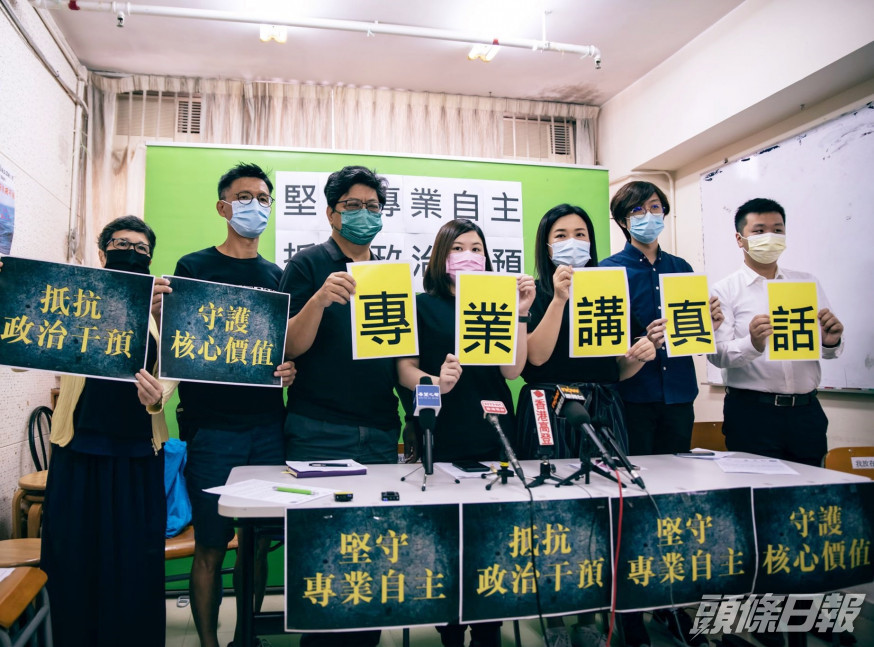 7個專業界別工會召開記者會。醫管局員工陣線FB圖片