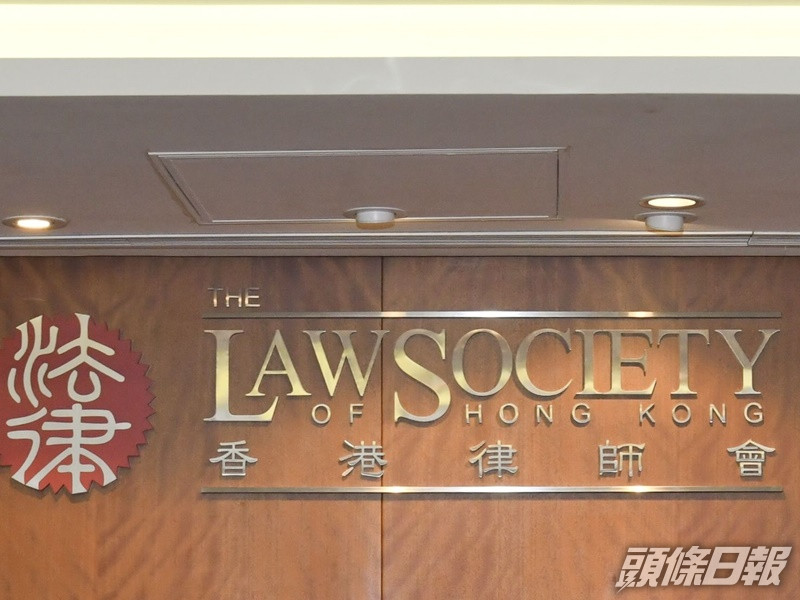1合夥人提司法覆核反擊香港律師會。