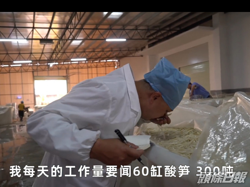 柳州螺螄粉聞臭師,日聞300噸酸筍年薪50萬。微博影片截圖