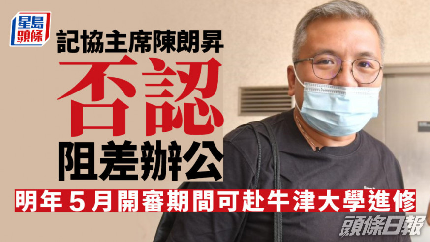 陳朗昇獲准以2萬元現金保釋。