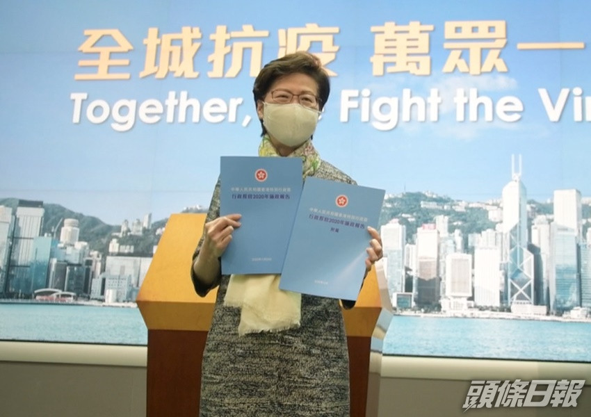 新一份施政報告額外提200項新措施。