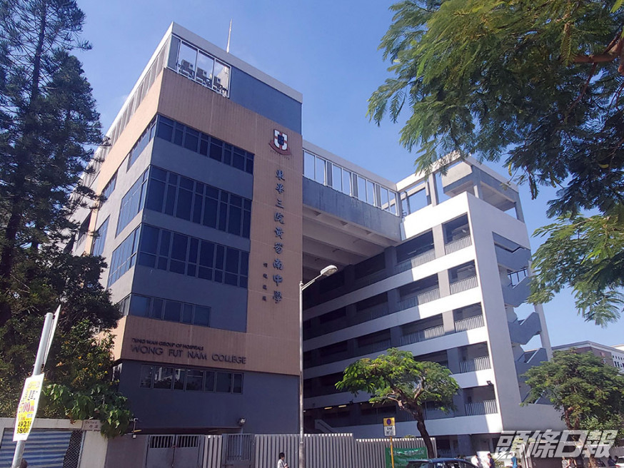 黃笏南中學日前向家長發信指有人疑僭用校名成立關注組招攬學生。資料圖片