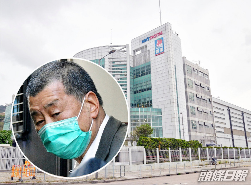 黎智英要求行使壹傳媒股票投票權今進行聆訊。