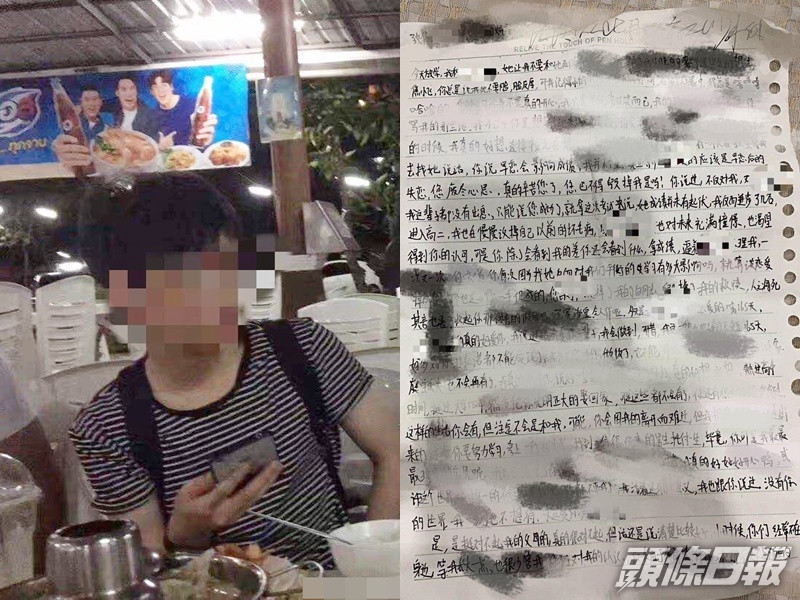 朱劍被班主任辱罵,令他輕生。網圖