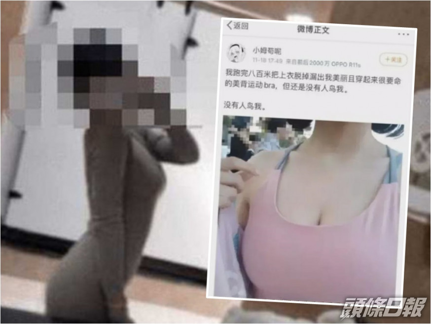 浙江女大學生網上透露自己的賣淫經歷。網圖