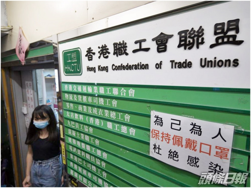 職工盟位於旺角永旺行的總部。