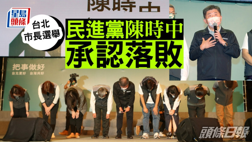 陳時中承認在台北市市長選舉中落敗。中時圖片