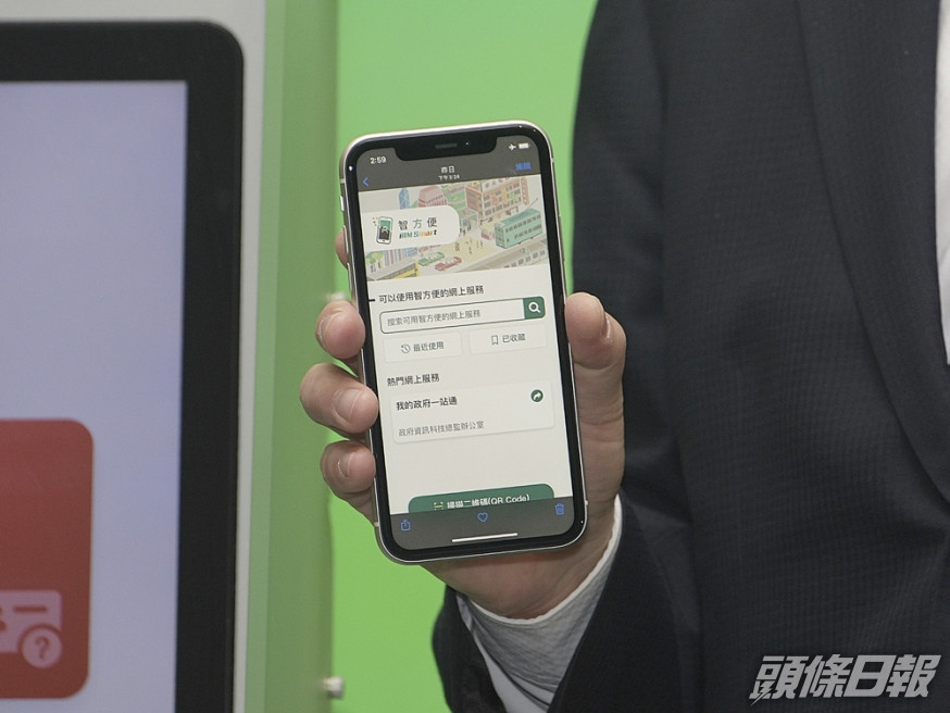 下月起職津申請人只要登記「智方便」戶口,便可使用電子預填表格。資料圖片