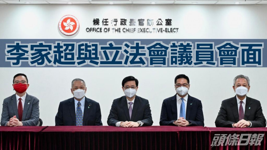 李家超(中)今日與自由黨立法會議員會面。政府新聞處圖片
