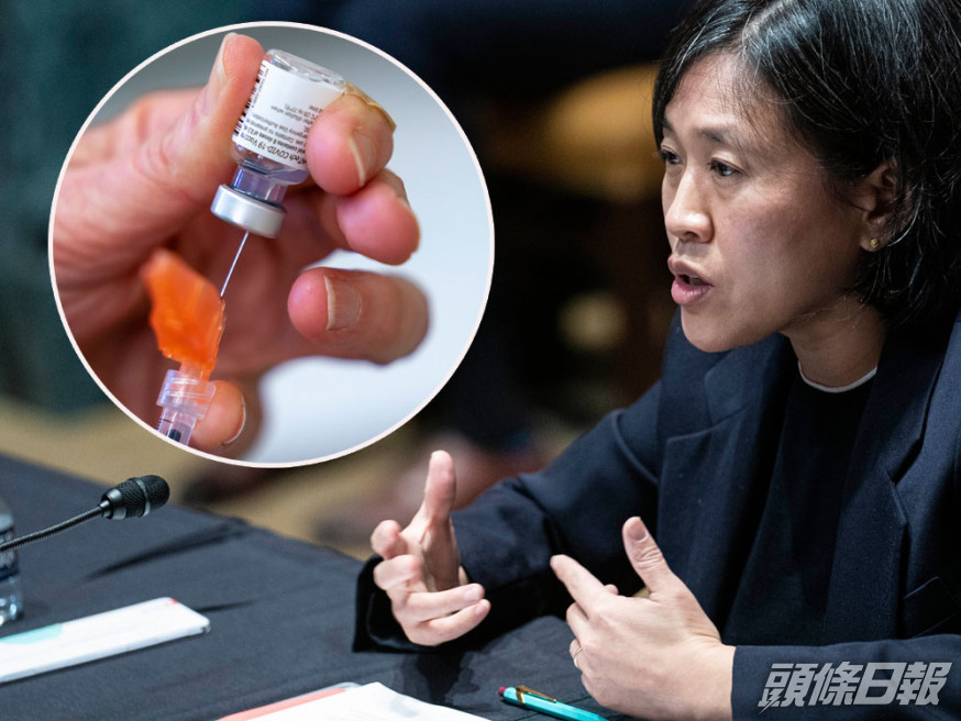 美國貿易部部長戴琪宣布美國政府支持放棄新冠疫苗知識產權。AP圖片