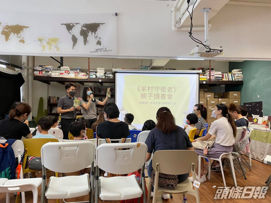 警方指工會舉辦讀書會利用圖書荼毒兒童。facebook圖片