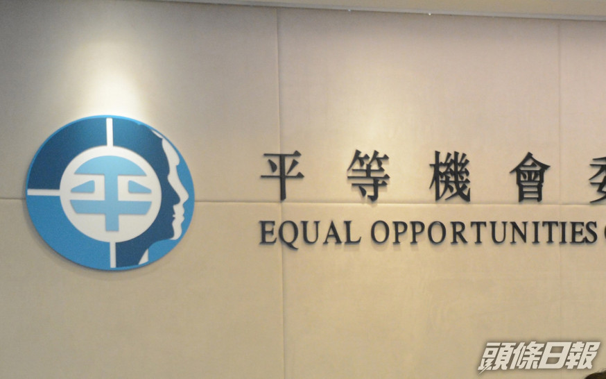 女工透過平機會入稟,指控僱主及兩名廚師違反《性別歧視條例》。 資料圖片