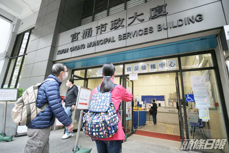 官涌體育館社區疫苗接種中心。