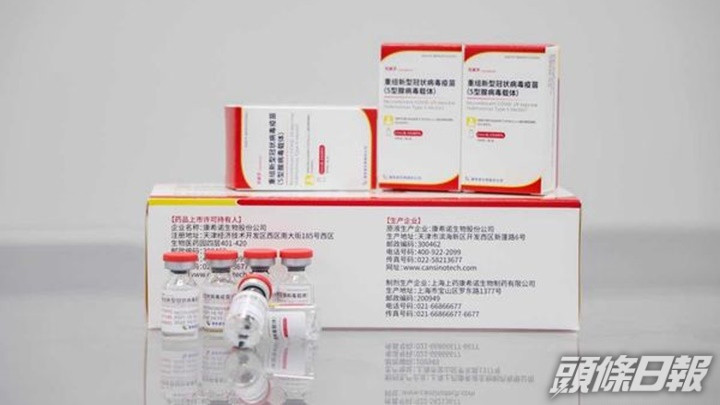 內地康希諾生物的單針新冠疫苗正式量產上市。網上圖片