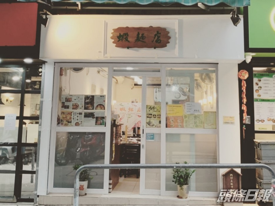 檳城蝦麵店被指收據印有反政府字眼。Facebook圖片