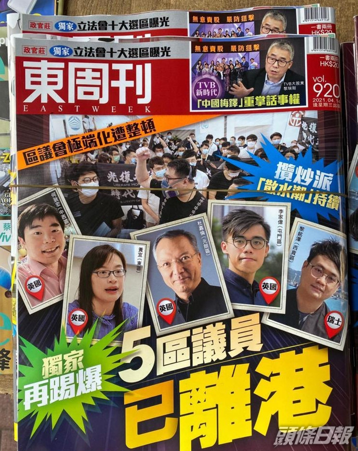 再有5區議員已離港部分人未辭職已離境 頭條日報