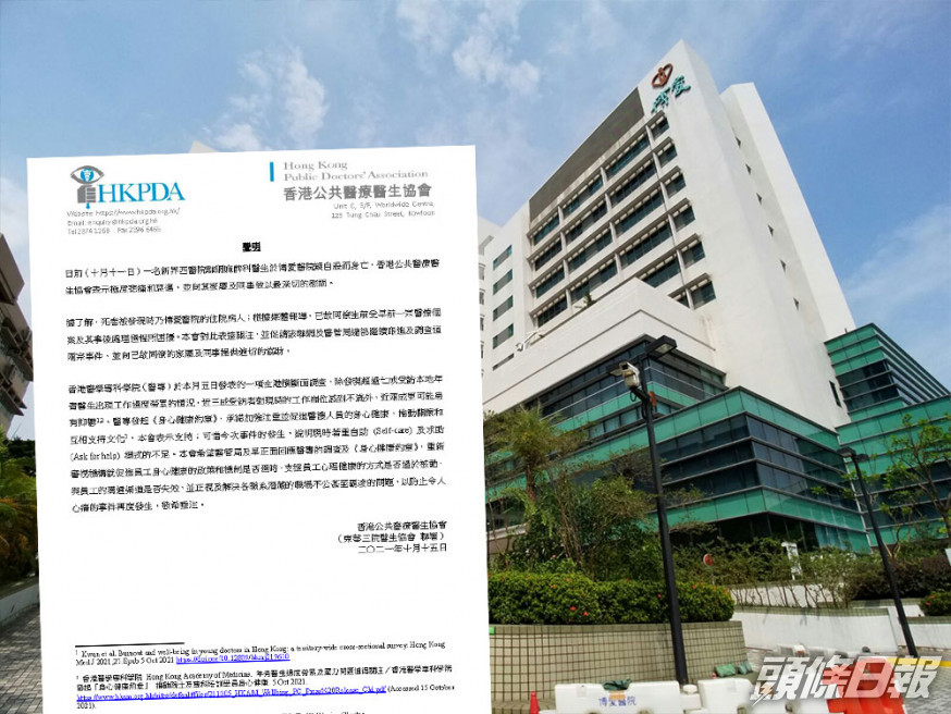 有醫生工會希望醫管局審視支援員工心理健康方式是否過於被動。