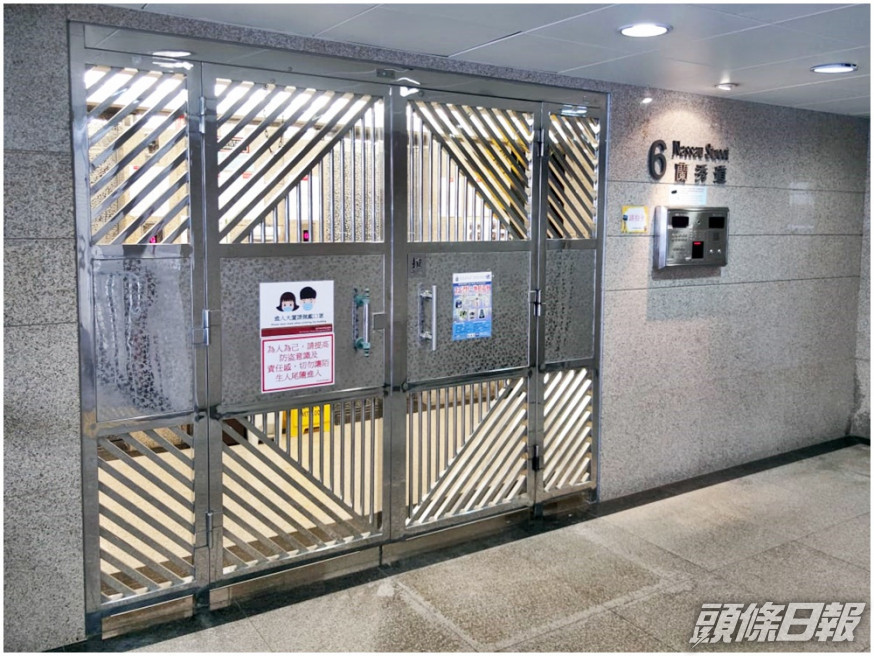 美孚新邨蘭秀道6號,一名長者在家中昏迷,及後證實死亡。