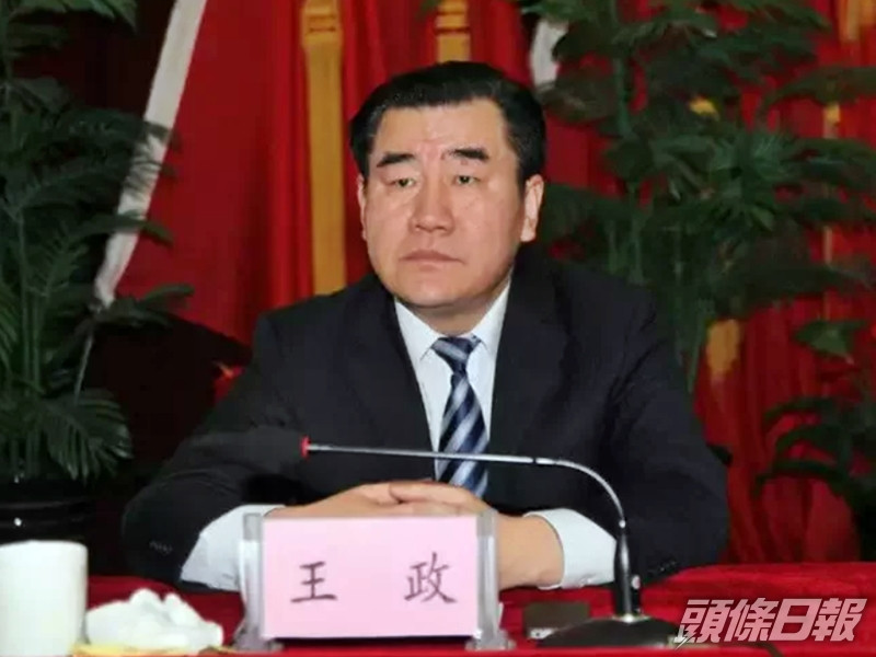 王政因犯受賄罪被判刑10年6個月。網圖