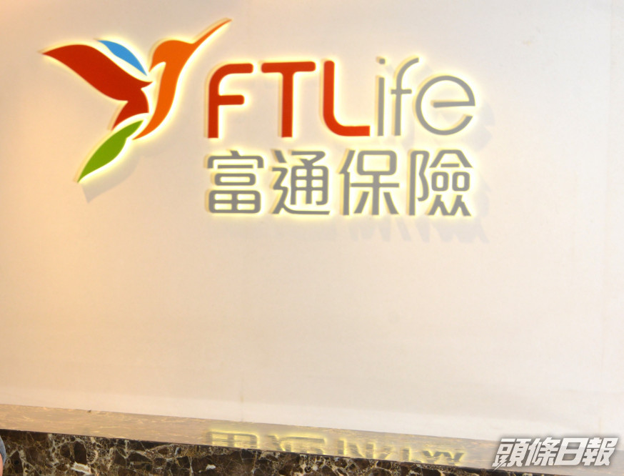 富通保險推疫苗接種獎賞。資料圖片