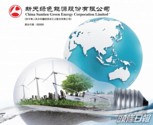 新天綠能956｜11月發電量增47.4%
