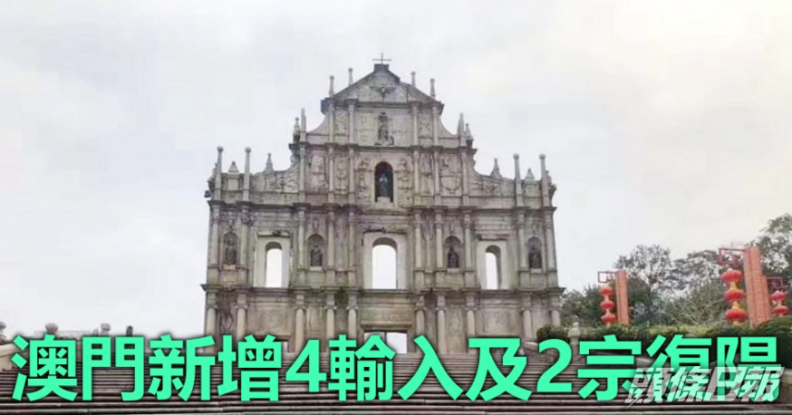 澳門至今已錄得82宗確診個案。資料圖片