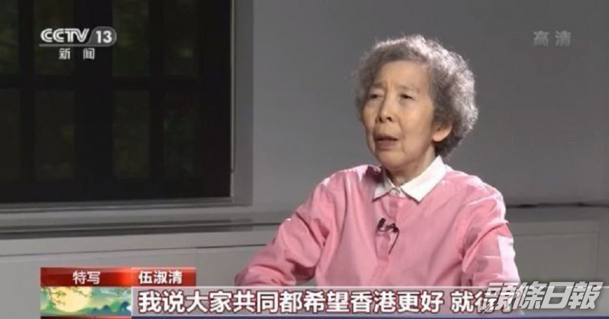 伍淑清接受內地央視訪問表示有國才有家。央視截圖