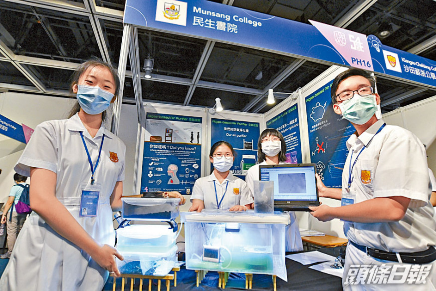 民生書院憑藉利用螺旋藻進行光合作用的空氣淨化機,在今屆聯校科展先拔頭籌。