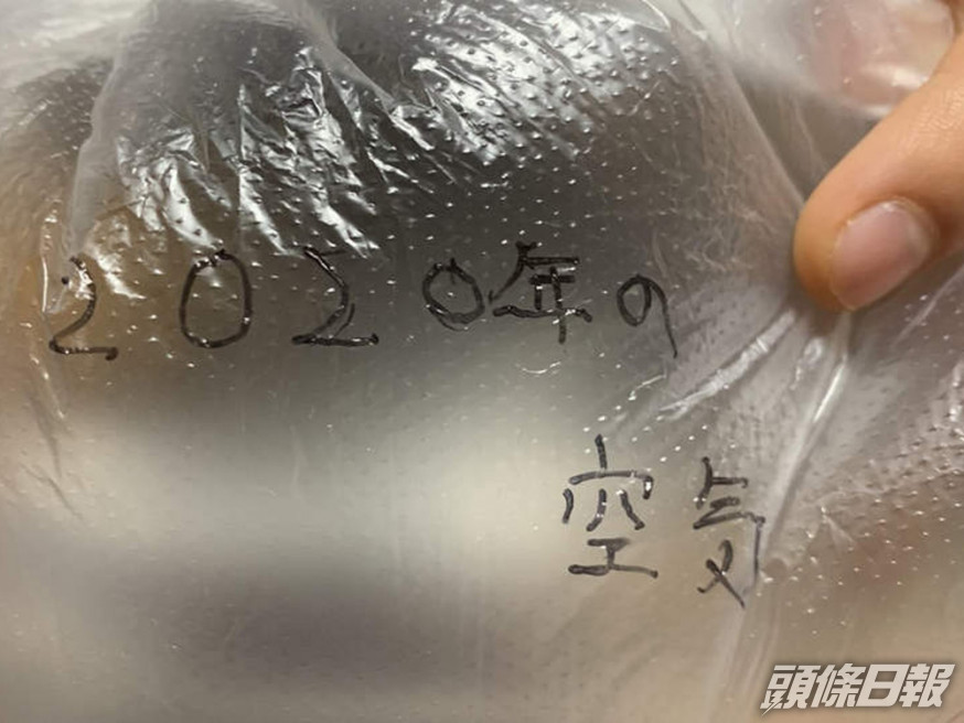 日本青年擬用膠袋裝空氣,以「2020年的空氣」之名在網上發售。