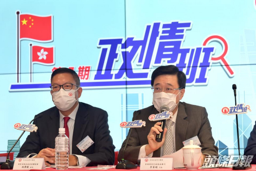 李家超出席香港政協青年聯會主辦的第八期政情班開班儀式。政務司司長辦公室fb圖片