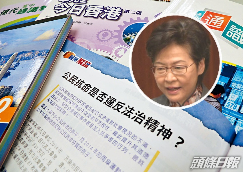 林鄭月娥指通識改革非政治凌駕專業。資料圖片