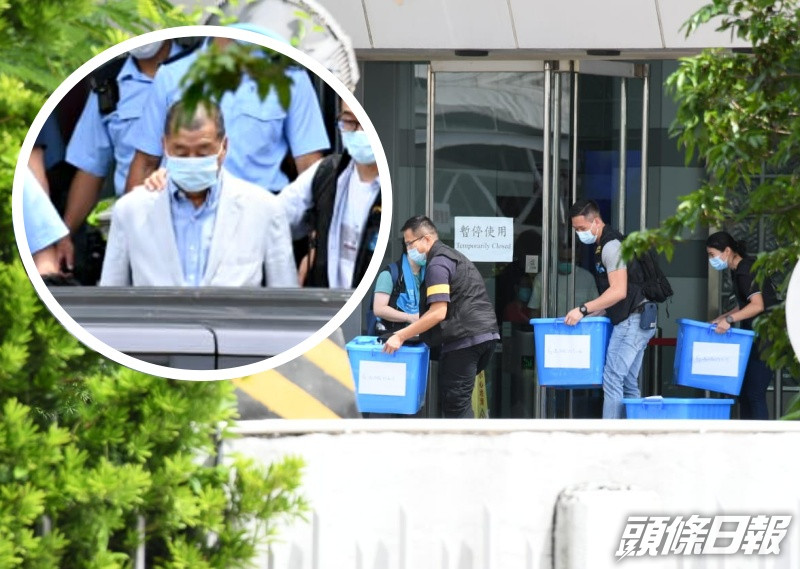 黎智英被押回大樓調查,警方帶走一批物證。