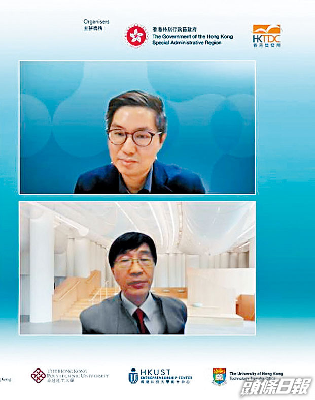 政府專家顧問袁國勇(下),以視像出席醫療論壇。