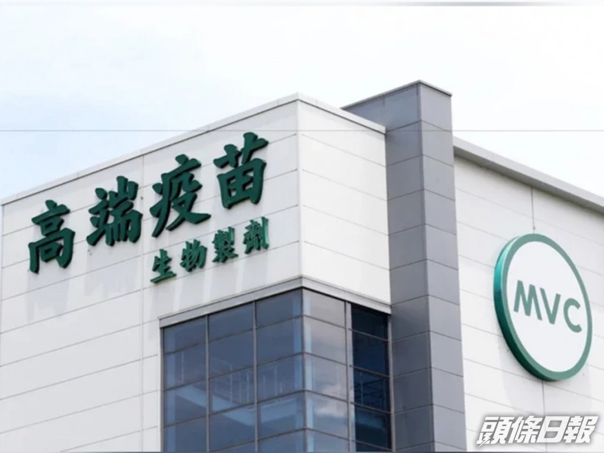 台灣重新開放疫苗接種登記,逾47萬民眾選打本地研產的高端疫苗。網圖