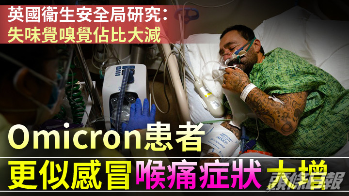 Omicron變種病毒在全球多地造成新一輪疫情。美聯社資料圖片