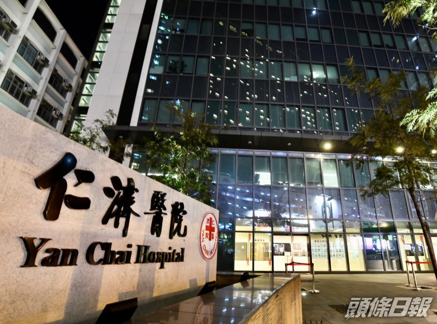 檢測兩次陰性 仁濟醫院一度誤送確診女子往普通病房