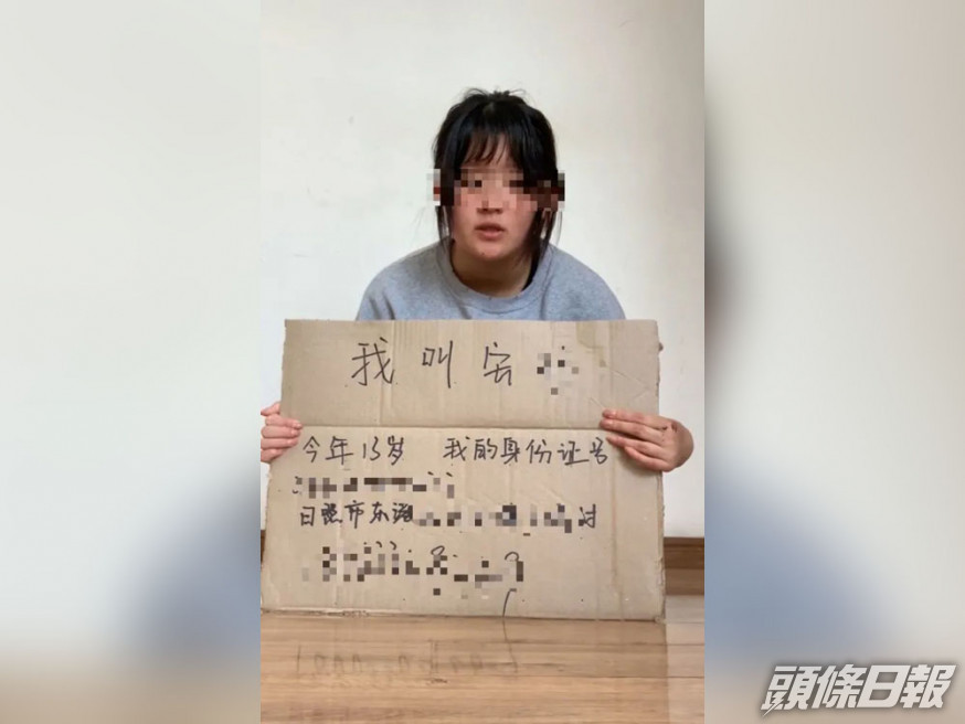 山東13歲女孩拍片稱被強姦。