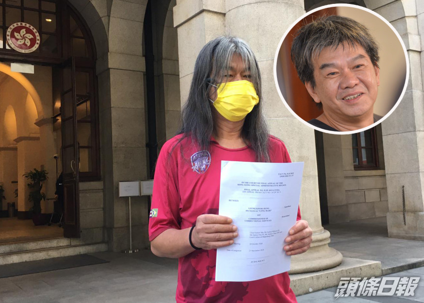 梁國雄6年前在囚期間被逼剪短頭髮(小圖),「長毛」為護髮提終極上訴勝訴。資料圖片