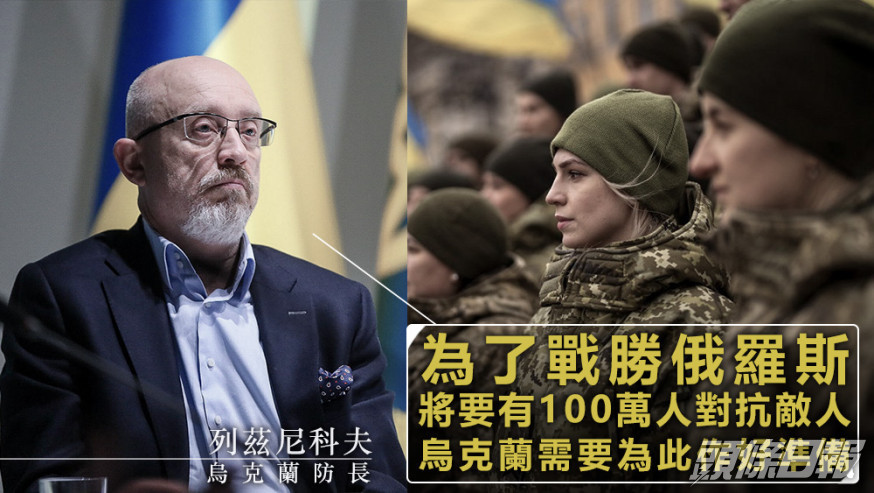 列茲尼科夫指，將要有100萬人對抗敵人，烏克蘭需要為此作好準備。資料圖片